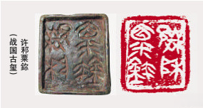 中国最牛3枚“印章”，罕见至极，并且禁止出国展览！_全国文物艺术品鉴定 