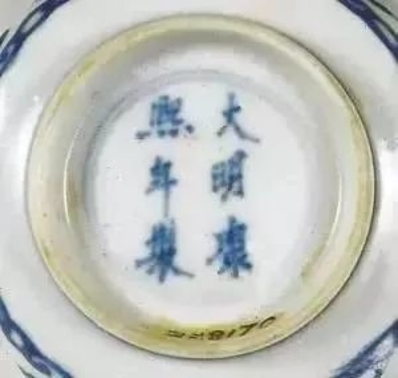 这只“大明康熙年制”款的杯子，竟然是真品_全国文物艺术品鉴定评估认证平台